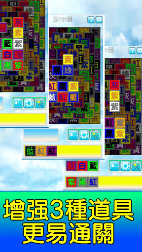 色字-添加羊了個羊新模式 Screen 3
