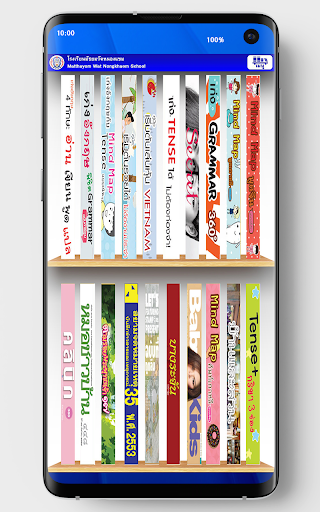NK Library Screen 2