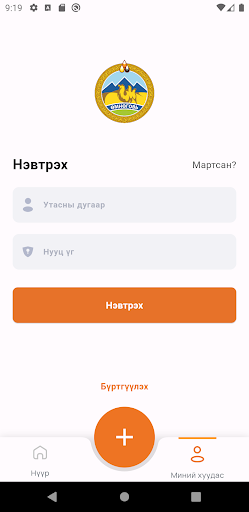 Эргэх холбоо Screen 3