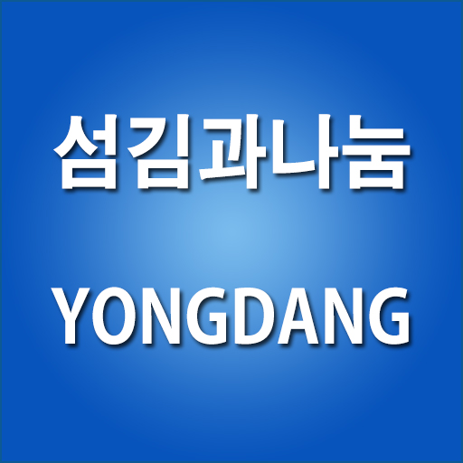 용당장로교회 Download on Windows