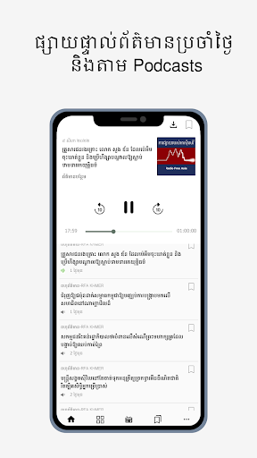 វិទ្យុអាស៊ីសេរី Screen 3