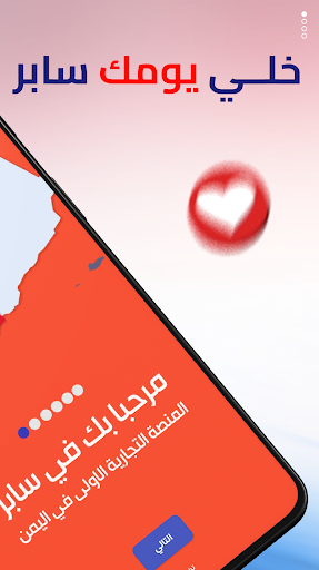 Saber سابر Screenshot 2 - AppWisp.com