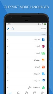 phpFox v1.7.15 APK Download For Android 4