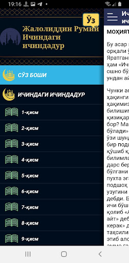 Android application Ichindagi ichindadur screenshort