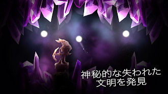Game screenshot SHINE - 光の旅 hack