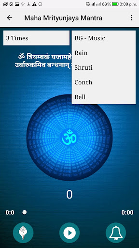 Maha Mritunjay Mantra Screen 3