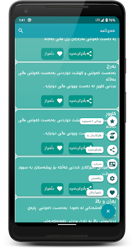 Xawnama Screen 2