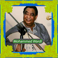 اغاني محمد وردي Mohamed Wardi‎