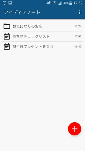 アプリのプレビュー