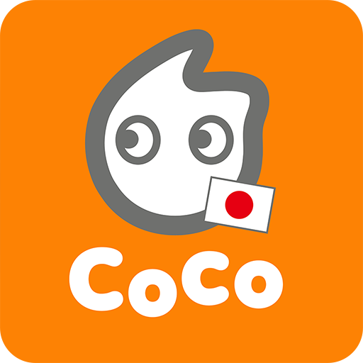CoCo都可 公式モバイルアプリ logo