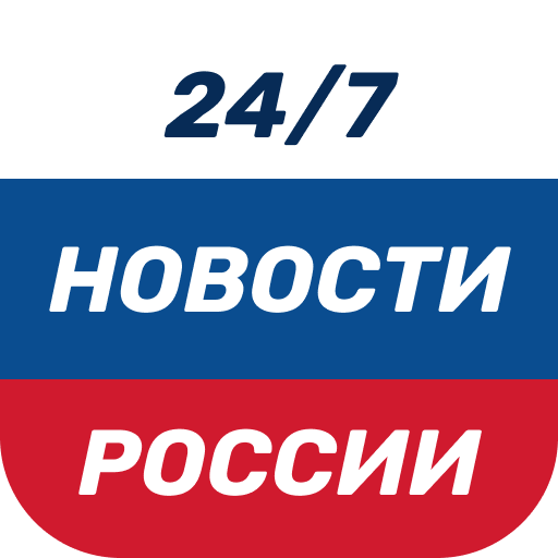 Новости России, мира 1.0.11 Icon