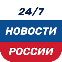 Новости России, мира