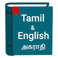 English to Tamil Dictionary  Translator