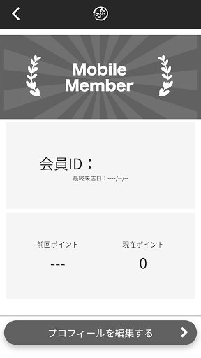焼肉なる Screen 3