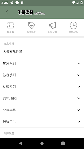 1929 Home Studio 比得兔寢具