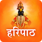 Cover Image of Download Haripath in Marathi | हरिपाठ 1.8 APK