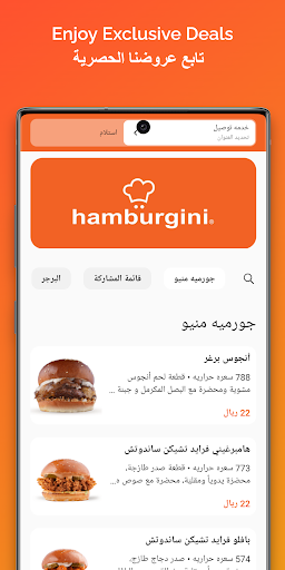 Android application Hamburgini | هامبرغيني screenshort