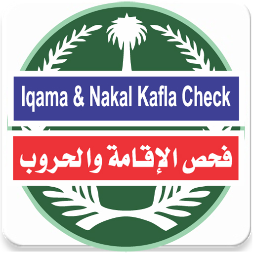 Www.mol.gov.sa iqama check