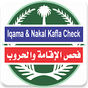 Iqama Check Online KSA