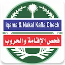 Iqama Check Online KSA