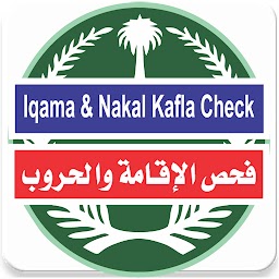 Iqama & Violations Check KSA