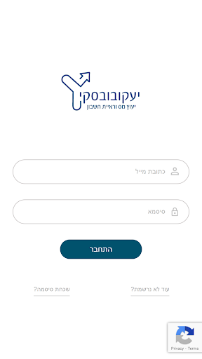 Android application יעקובובסקי יעוץ מס ורו"ח screenshort
