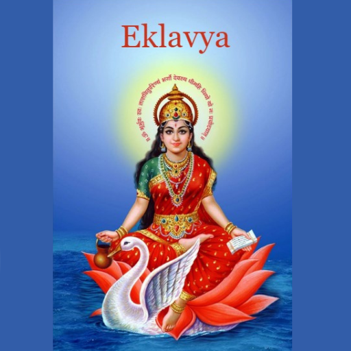 Ekalavya logo