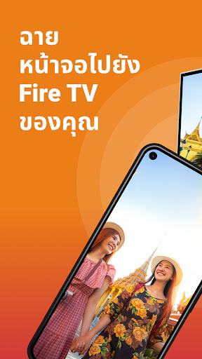 ตัวอย่างแอป