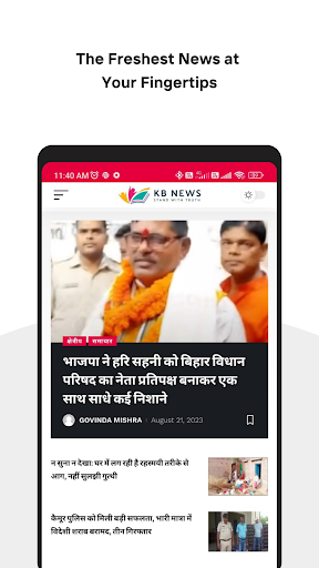 KB News Screen 3