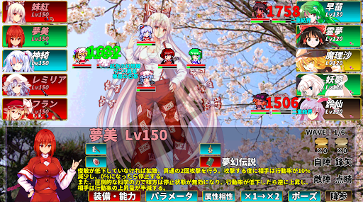 Touhou Genmukairoku【RPG】 3.75 screenshots 4