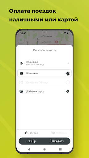 Твоё Такси — Губаха Screen 2