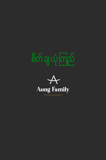 Aung Family Second Mobile Screen 2