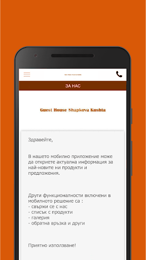 Guest House Shapkova Kushta Screenshot 2 - AppWisp.com