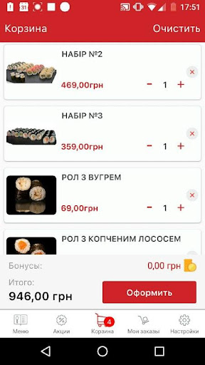 Суши бар Асахи Винница Screen 2