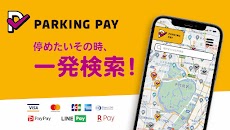駐車場決済アプリ PARKING PAY（パーキングペイ）のおすすめ画像5