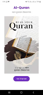 The Light of Quran উচ্চারণসহ