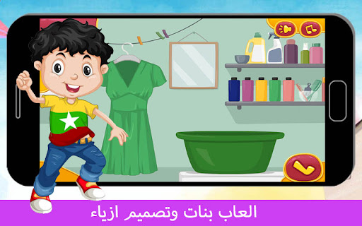 العاب بنات وتصميم ازياء