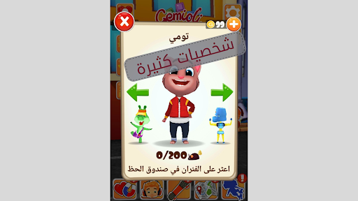 Sub Boy Screen 2