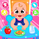 私のかわいい赤ちゃんのデイケア ゲーム - Androidアプリ