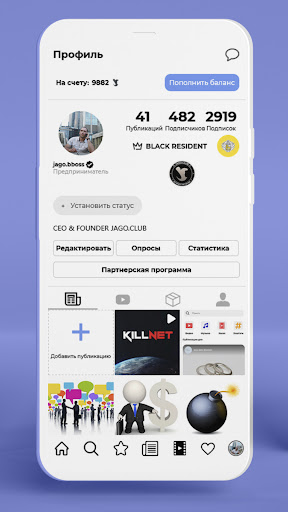 JAGO.CLUB - business network