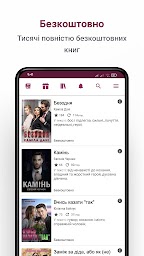 Букнет - Електронні книги