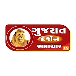Cover Image of Скачать Gujarat Darshan Samachar  APK