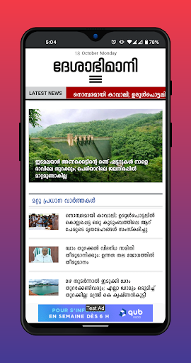 Malayalam Newspapers