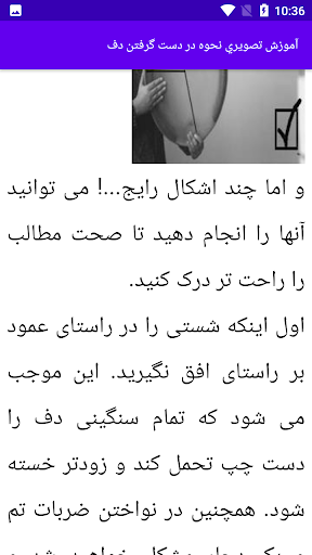 آموزش دف و دایره