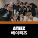 Kpop ATEEZ's : karaoke lyrics - Androidアプリ