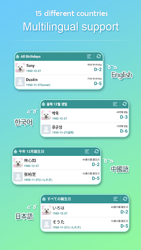 Android application Birthday Manager screenshort