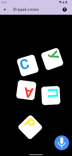 Логопед С укр Screen 3