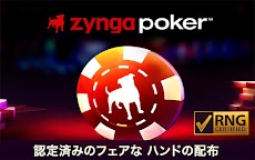 Zynga ポーカーのおすすめ画像5
