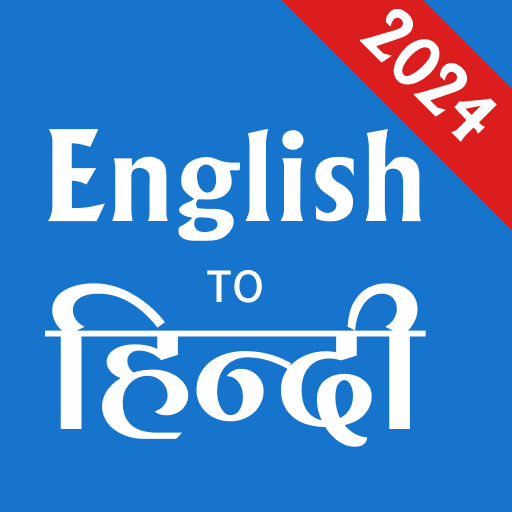 Hindi English Translator logo