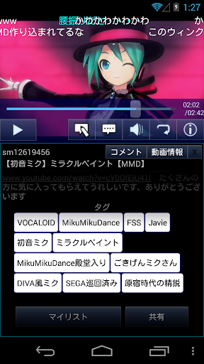 Download ニコニコplayer 非公式 Free For Android ニコニコplayer 非公式 Apk Download Steprimo Com